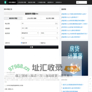 房贷计算器2024年最新版_房贷计算器_贷款计算器_公积金贷款计算器