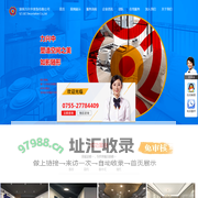 深圳力兴中装饰有限公司