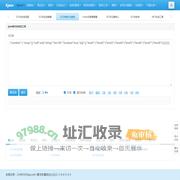 JSON在线工具 - 在线JSON校验格式化工具(K JSON) - json在线解析|json|在线校验