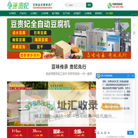 豆腐皮机/全自动/多功能-豆味传承 贵妃先行【豆贵妃】官网