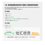 IP海 - 免费IP代理,虚拟IP地址,全国动态IP静态IP切换软件