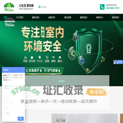 室内环境污染安全防治公司-绿色家缘-除甲醛检测治理-消毒杀菌-除虫灭蟑螂服务