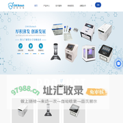 新型冠状病毒检测-COVID-19-微流控芯片-核酸提取仪-便携式核酸检测箱-上海创坤生物科技有限公司