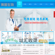 杭州博茵生物技术有限公司