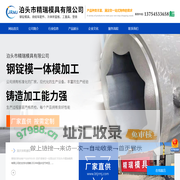 泊头市精瑞模具有限公司-钢锭模，双开钢锭模，铝锭模，渣罐