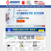 全国治疗癫痫病最好的专科医院是哪家,国内治疗癫痫病最好的方法是什么-家庭医生在线