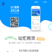 521管家