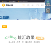 连云港博云矿山机械有限公司