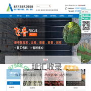 重庆脚手架厂家-钢管扣件脚手架搭建-竹木钢跳板批发出租赁-重庆飞普建筑工程有限公司