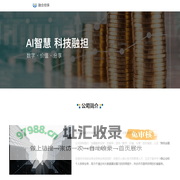 深圳融合融资担保有限公司