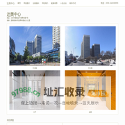 达美中心 - 首页