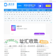 站长之家 - 为站长提供SEO综合查询工具