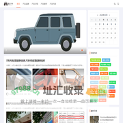 西全汽车网-汽车品牌-汽车价格-汽车维修-汽车内饰