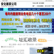 安化搬家|安化搬厂|安化拉货厂房搬场-安化搬家公司