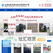 上海道路划线|道路交通标线|厂区园区小区标识划线|停车场划线|车位划线施工-上海泓辰交通设施工程有限公司