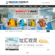 制砂机_制砂设备_机制砂生产线厂家-河南鑫恒岩重工