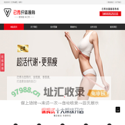 已秀纤磁减肥_减肥连锁店_减肥机构哪家好-已秀减肥加盟