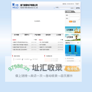 厦门哈隆电子有限公司