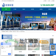 乐山时利环保设备有限责任公司