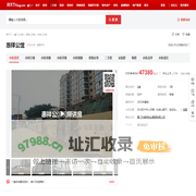 【厦门惠祥公馆小区,二手房,租房】- 厦门房天下