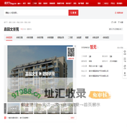 【衢州嘉园文景苑小区,二手房,租房】- 衢州房天下