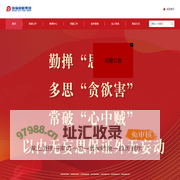珠海市免税企业集团有限公司