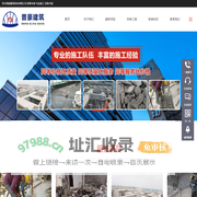 墙体切割拆除免费报价-室内拆除同城服务-装修砸墙联系电话-承接钢筋混凝土剔凿改造工程-石家庄普豪建筑科技有限公司-官网