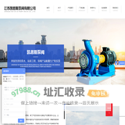 江苏凯恩斯泵阀有限公司