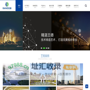 广州市兰德电子技术有限公司