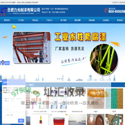 合肥力光制漆有限公司