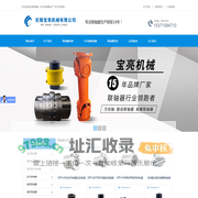 梅花联轴器-弹性膜片联轴器-万向联轴器【无锡宝亮机械联轴器主页】
