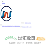 微城