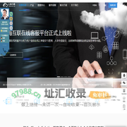 云海互联