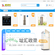 首页-梅州市晓记家电有限公司