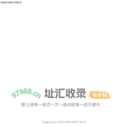 透传