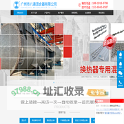 广州市八通混合器有限公司  Guangzhou Batong Mixer Co., Ltd.