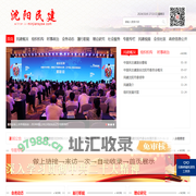 沈阳民建