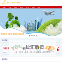 湖南图播文化传媒有限公司-航司涂装/飞机彩绘/主题航班/飞机冠名/航空媒体