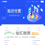 即刻网校平台