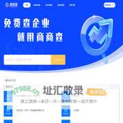 免费查公司年报-查看企业年检报告平台_个体户工商年报_商商查