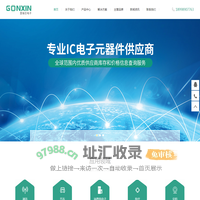 深圳市罡瑞芯电子有限公司