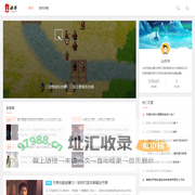 简单实用的游戏攻略百科-山伴号