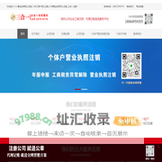 个人营业执照网上注销_个体工商户网上注销_个体营业执照怎么注销_三合一企服