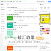 网站建设及排名优化教程_潘某人SEO