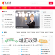 演讲稿2023_演讲稿作文_励志演讲稿_实用的演讲致辞范文网