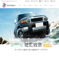 Danyang Junjie Auto Parts Co., Ltd.-丹阳市俊杰汽配有限公司