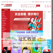 一优购物网、正品低价、品质保障、配送快捷