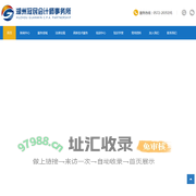 湖州冠民会计师事务所-湖州会计师,审计鉴证,资产评估,湖州管理咨询,湖州税务咨询