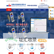 深圳市金诺盛科技有限公司