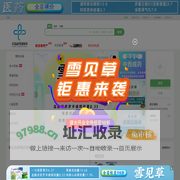 药品终端网 | 专业的B2B药品批发商城